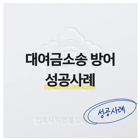 법률사무소 스케일업 박현철 변호사 | 송파형사전문변호사, 송파사기전문변호사, 문정동형사전문변호사