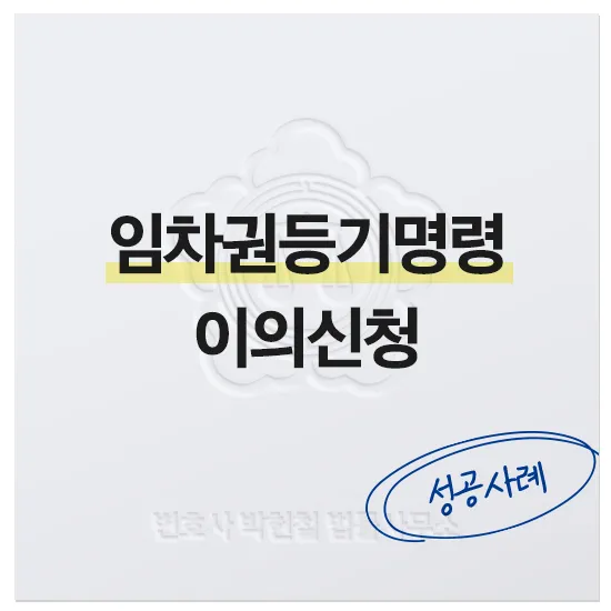 법률사무소 스케일업 박현철 변호사 | 송파형사전문변호사, 송파사기전문변호사, 문정동형사전문변호사