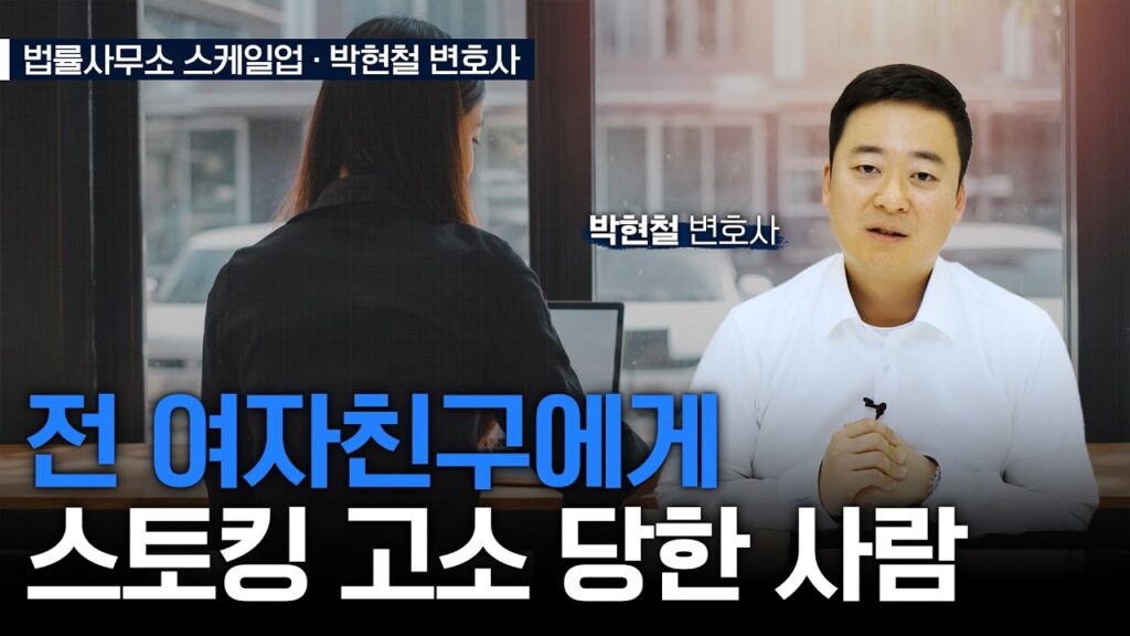 법률사무소 스케일업 박현철 변호사 | 송파형사전문변호사, 송파사기전문변호사, 문정동형사전문변호사