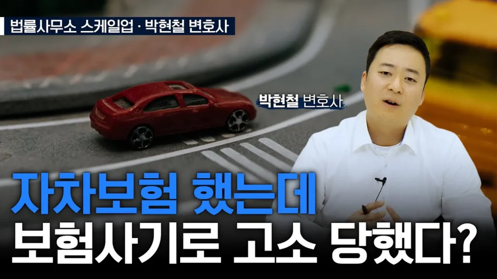 법률사무소 스케일업 박현철 변호사 | 송파형사전문변호사, 송파사기전문변호사, 문정동형사전문변호사