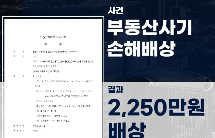 사기전문변호사, 송파형사전문변호사, 법률사무소 스케일업