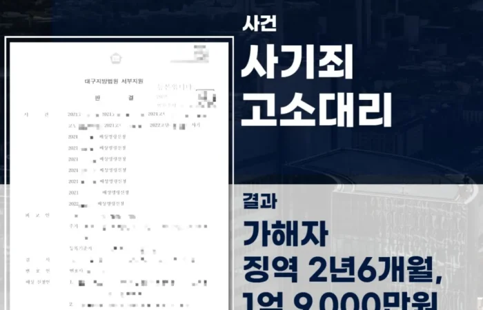 사기전문변호사, 송파형사전문변호사, 법률사무소 스케일업