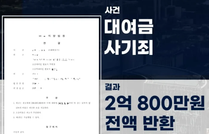 사기전문변호사, 송파형사전문변호사, 법률사무소 스케일업