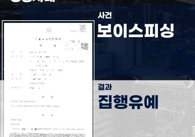 송파형사전문변호사, 문정동변호사, 법률사무소스케일업
