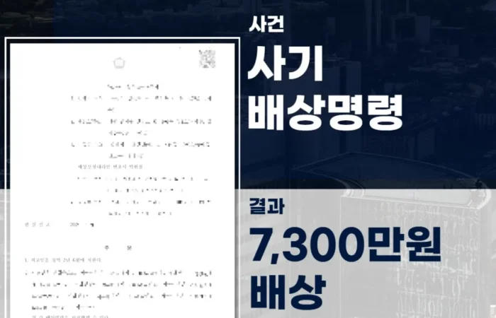 사기전문변호사, 송파형사전문변호사, 법률사무소 스케일업
