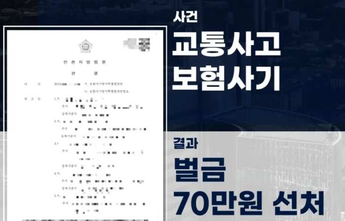 사기전문변호사, 송파형사전문변호사, 법률사무소 스케일업