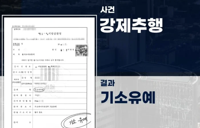 성범죄전문변호사, 송파형사전문변호사, 법률사무소 스케일업
