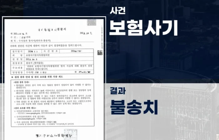 사기전문변호사, 송파형사전문변호사, 법률사무소 스케일업
