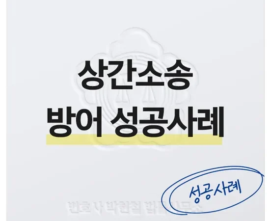 법률사무소 스케일업 박현철 변호사, 송파형사전문변호사, 송파사기전문변호사, 문정동형사전문변호사