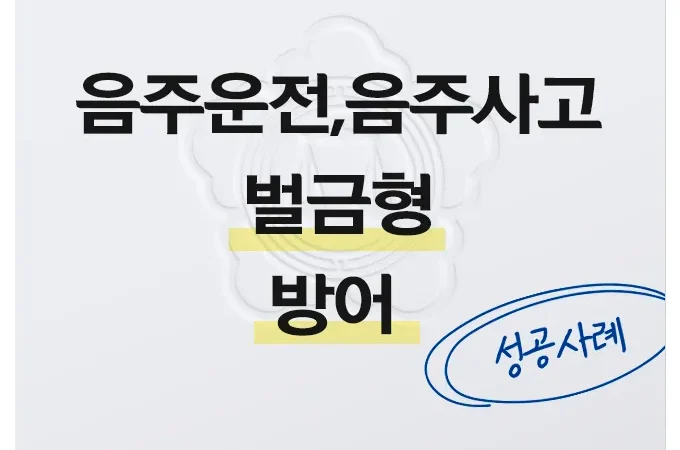 법률사무소 스케일업 박현철 변호사, 송파형사전문변호사, 송파사기전문변호사, 문정동형사전문변호사